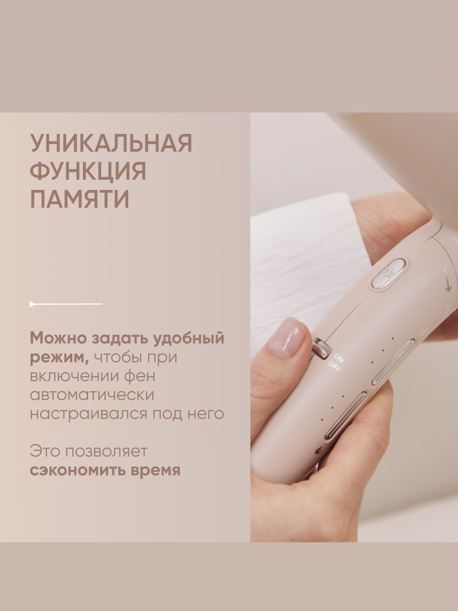 RIKA - фен для волос