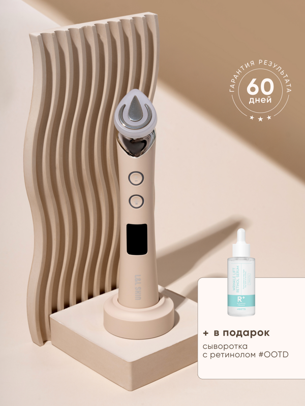 MIKO - прибор для комплексного ухода за кожей